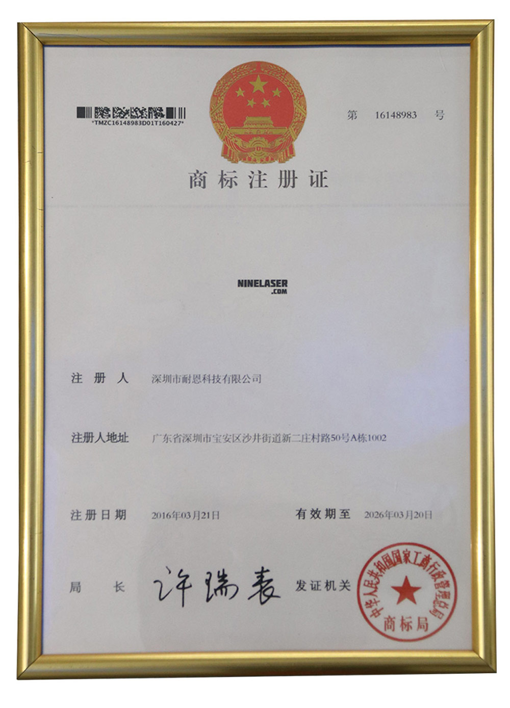 英文商標(biāo)注冊(cè)證